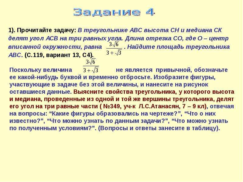 Вершины треугольника делят описанную около него