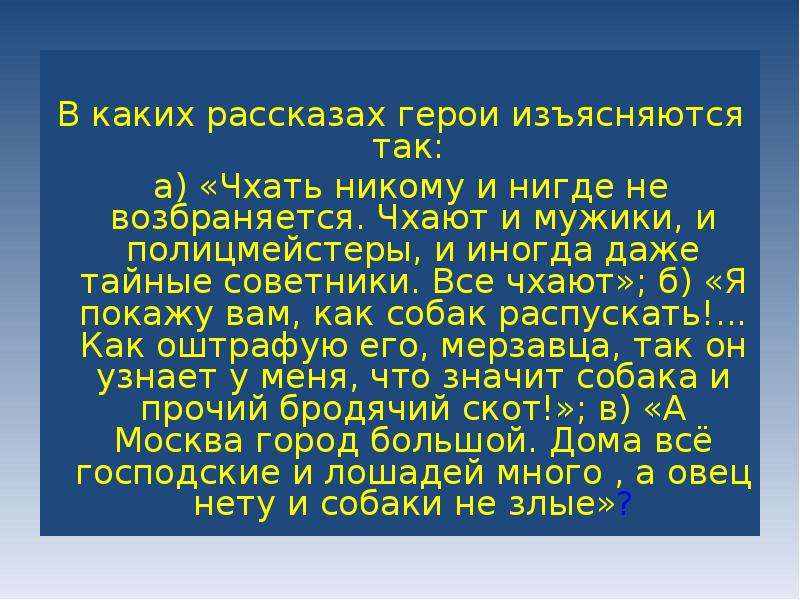 Изъясняться. Возбраняется. Возбраняется это что значит. Что значит не возбраняется.