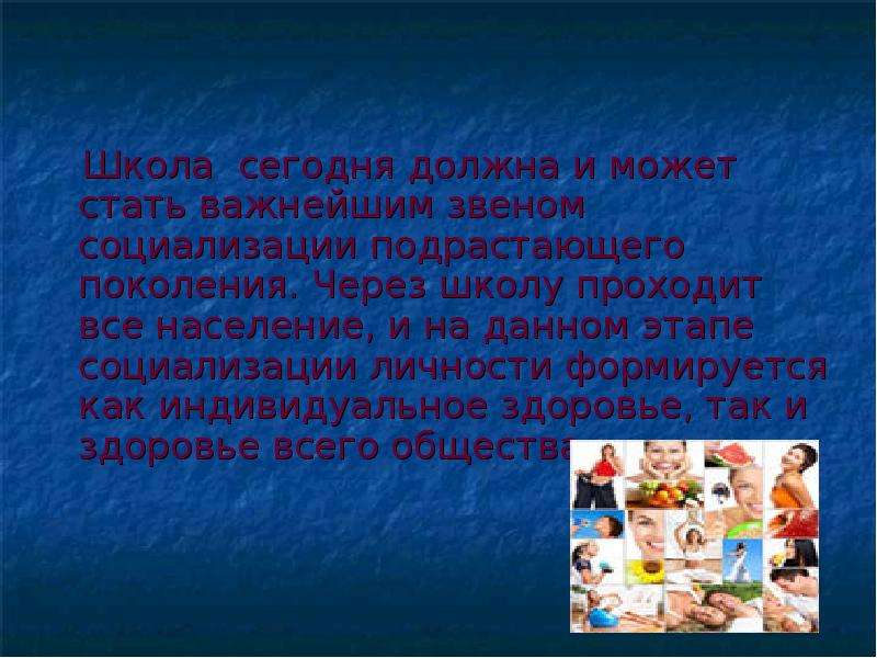 Отчет по зож. Здоровье через поколение проект. Сквозь поколения презентация.