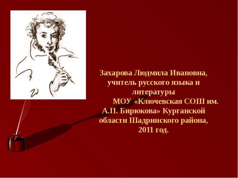 Онегин добрый мой приятель родился на брегах Невы. Онегин добрый мой приятель. Онегин добрый мой приятель родился на берегах Невы. Онегин добрый мой приятель родился на берегах Невы под цифрой 4.