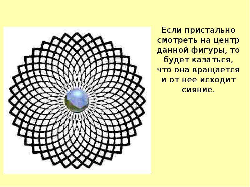 С помощью каких зрительных иллюзий можно раздвинуть границы комнаты технология 8