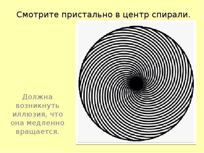 С помощью каких зрительных иллюзий можно раздвинуть границы комнаты технология 8