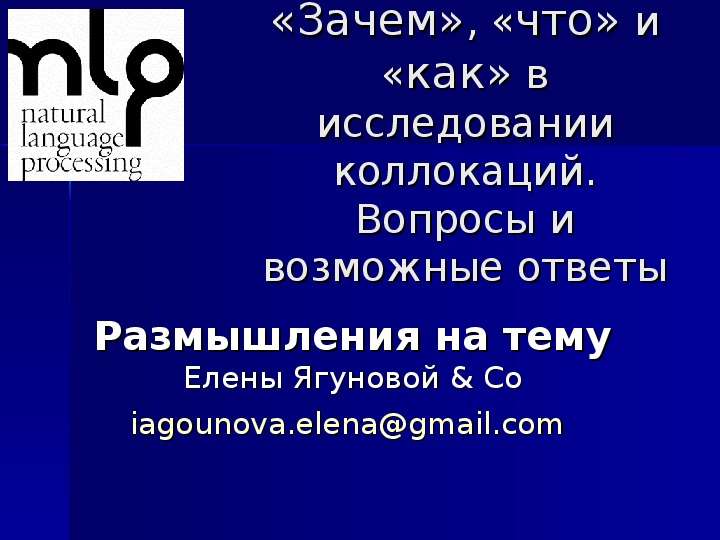 Ответы на возможные вопросы. Вопросы для размышления с ответами.