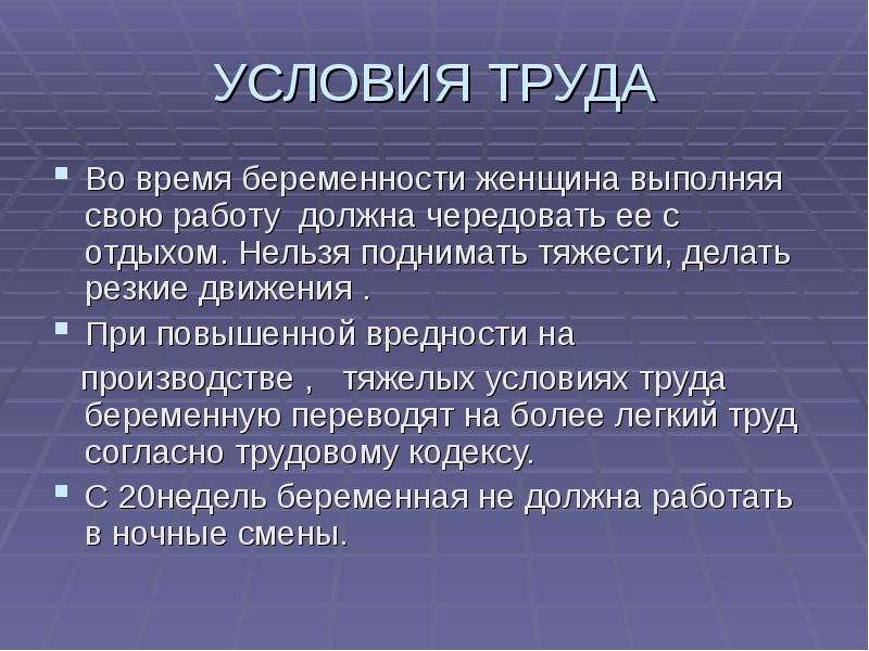 Гигиена беременной женщины презентация