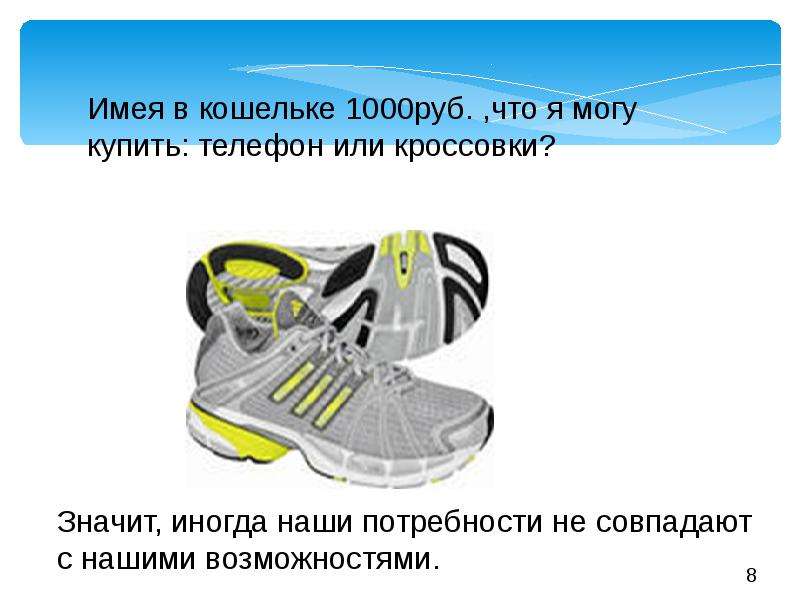 Одна кроссовка или кроссовок. Кроссовка или кроссовок какого рода. Кроссовок или кроссовка как правильно в единственном числе.