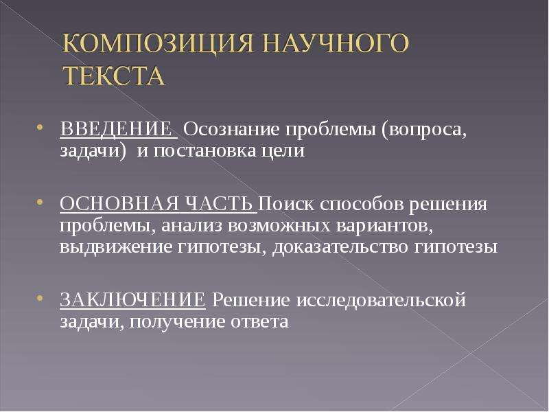 Стили Текста 5 Класс Русский Язык Презентация