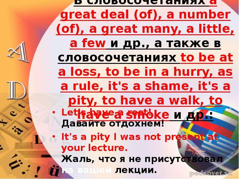 Greatest number. A great deal of. Предложения с a great deal of. A great deal of употребление. A great deal of a great number of.