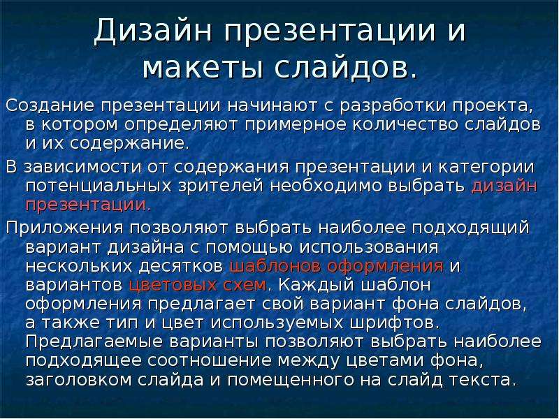 Как можно начать презентацию