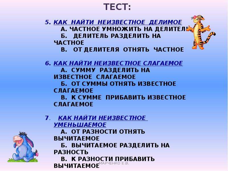 Произведение очка. Как найти неизвестное частное правило. Как найти делитель. Правило как найти неизвестное делимое и делитель. Как найти уменьшаемое вычитаемое делимое и делитель.