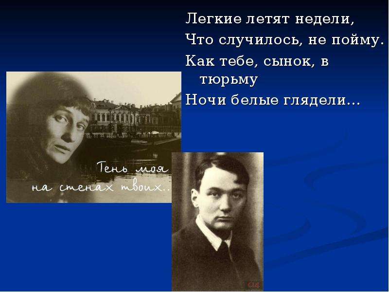 Тема народного страдания и скорби в поэме Ахматовой Реквием. Анна Ахматова нет и не под чуждым небосводом. Нет, не под чуждым небосводом стих Ахматовой. Анна Ахматова фото.