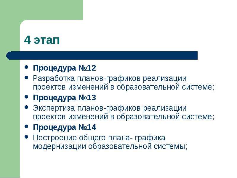 При составлении плана введения новых фгос в оо необходимо решить задачи