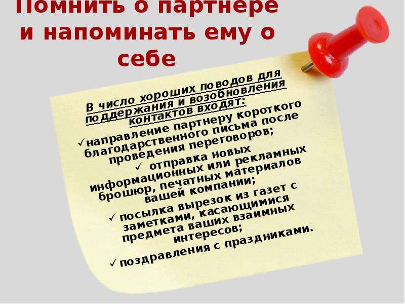 Посетителей напоминает. Как напомнить клиенту о себе. Напоминание клиенту о себе. Напомнить клиенту о себе в письме. Рассылка клиентам напоминание о себе.