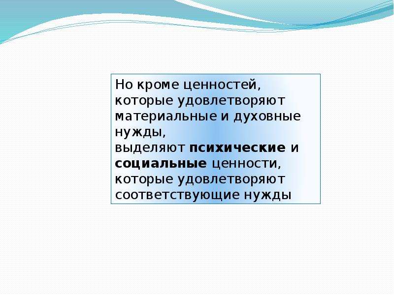 Историческая ценность определение. Ценности определение.