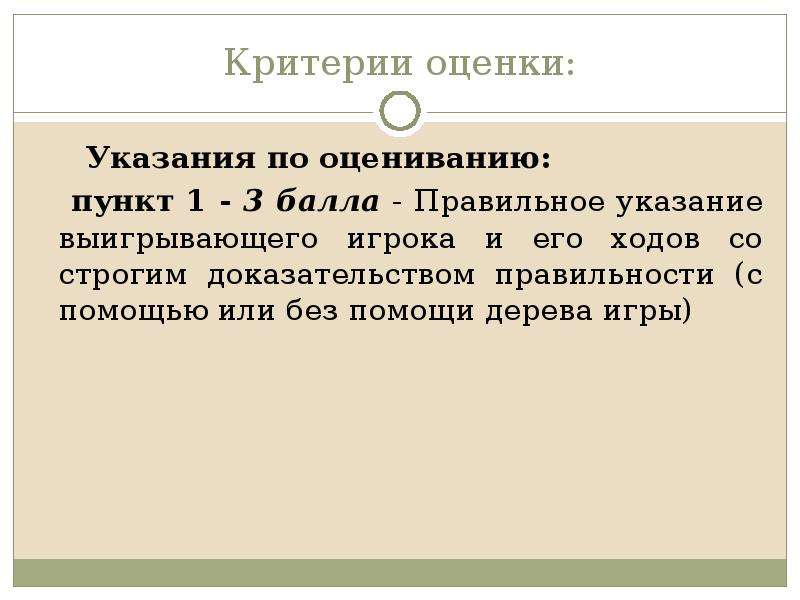 Строгое доказательство. Указания по или о. Указания о или по как правильно. Указание или указания. Указание о том или указание на то.