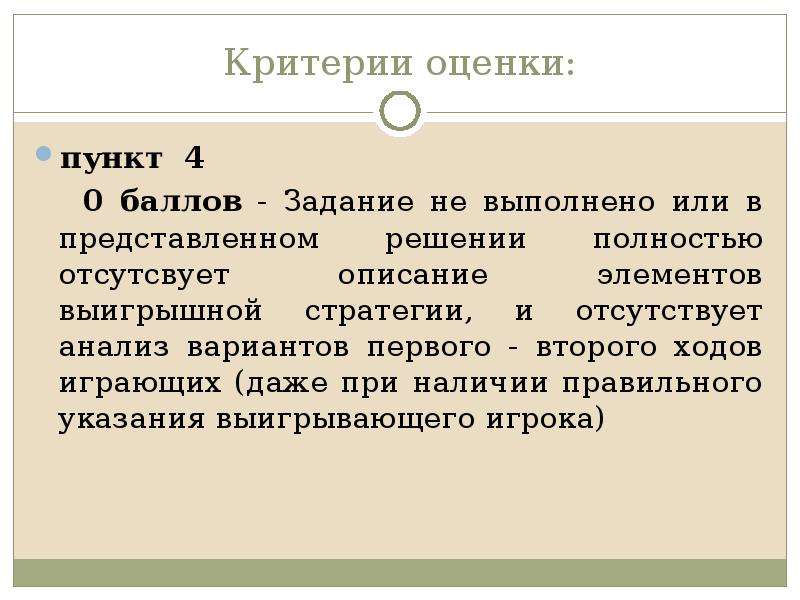 Задание не выполнено. Задача не выполнена. Задачи ещё не выполненные. Задача выполнена или выполненна.