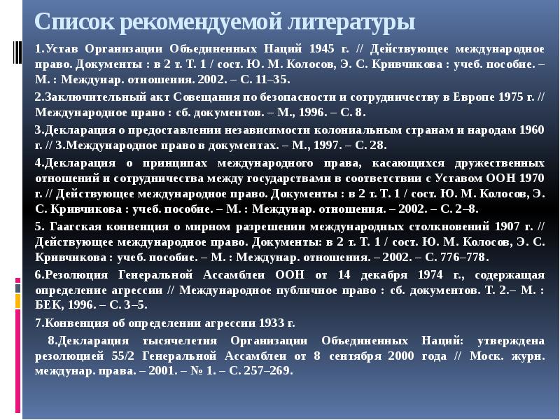 Гаагское соглашение о международной регистрации промышленных образцов 1925 г