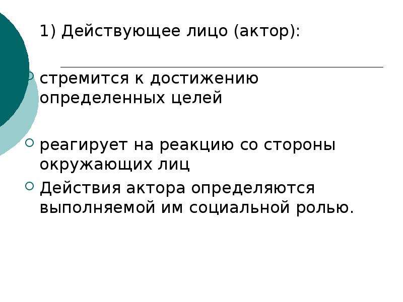 Функцию удержания образца по мнению т парсонса выполняет подсистема общества