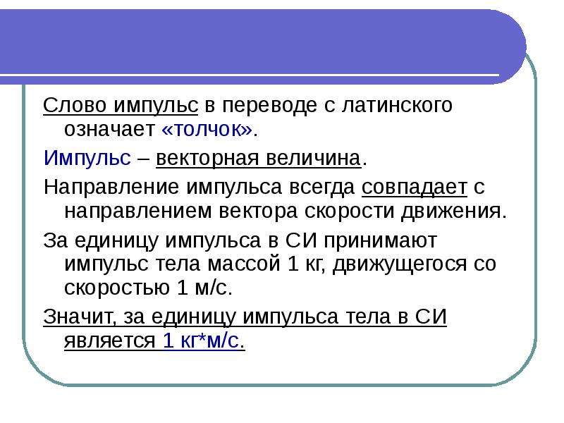 Самостоятельная работа закон сохранения импульса 9 класс