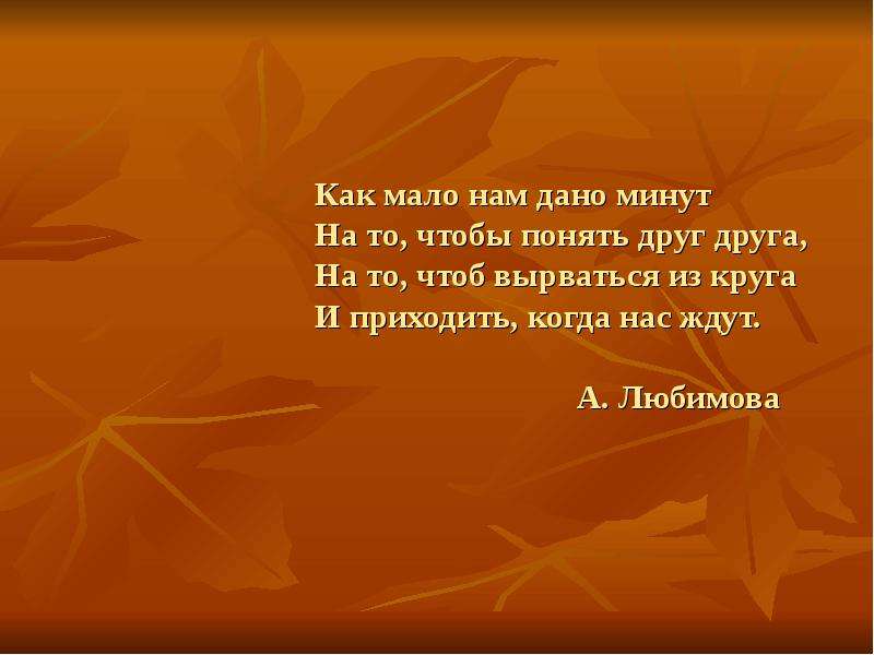 Телеграмма паустовский аргумент к итоговому сочинению. Нам дадут. Мало нам.