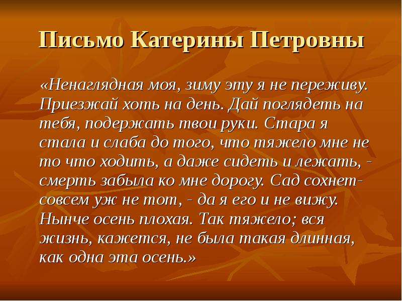 План рассказа телеграмма паустовский по пунктам