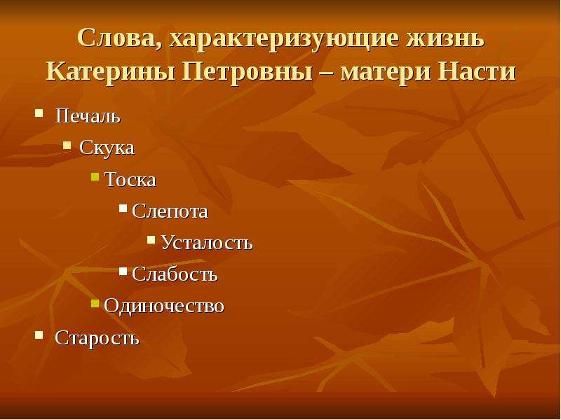 План рассказа стальное колечко паустовский 3 класс