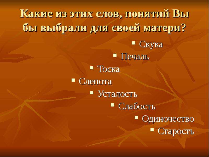 План рассказа телеграмма паустовский по пунктам