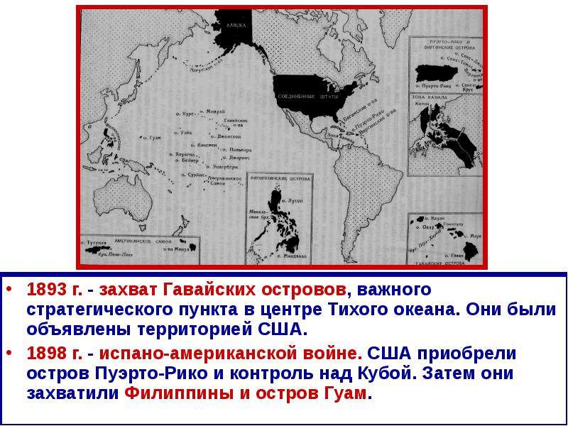 Страны западного полушария в xix в гражданская война в сша 10 класс презентация