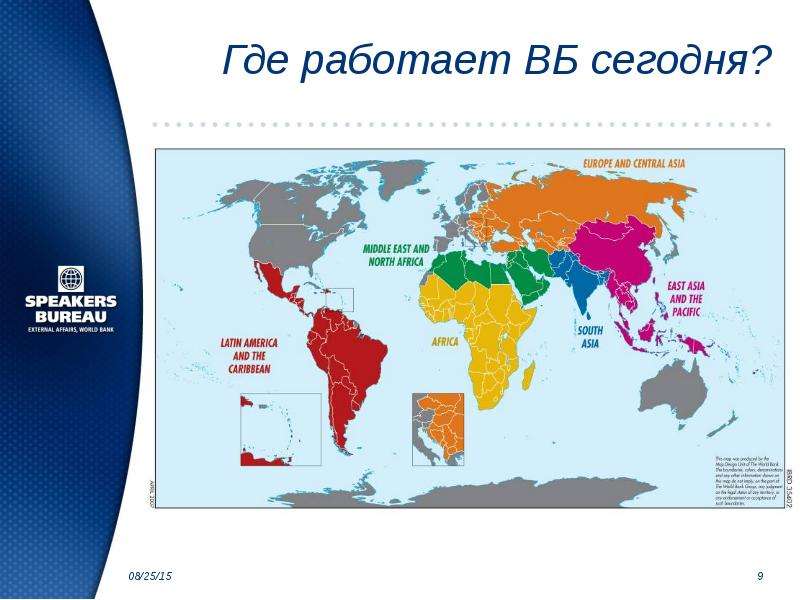 Мировой банк презентация