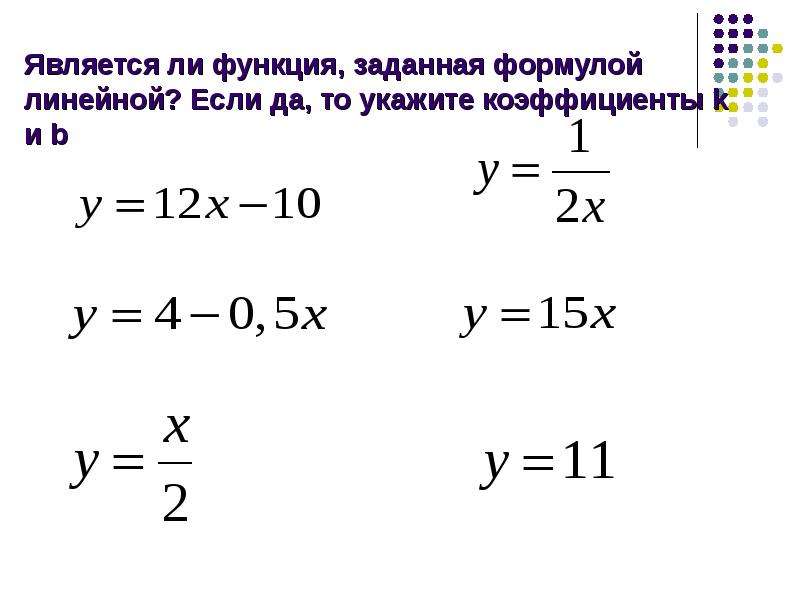 Выберите функции являющиеся линейными. Формула линейной функции. Линейная функция формула примеры. Является ли линейной функция заданная формулой. Уравнение линейной функции.