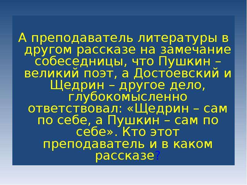 План учитель словесности