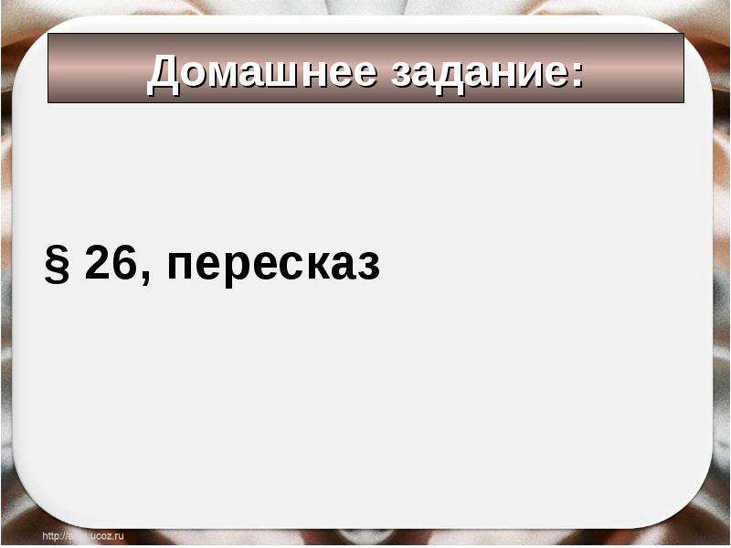 Латинская америка в 19 начале 20 в время перемен презентация