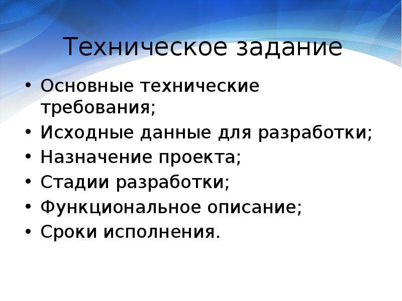 Экономика разработки уроков. Шутки про техническое задание. Анекдот про техническое задание. Техническое задание прикол. Зачем нужно ТЗ.