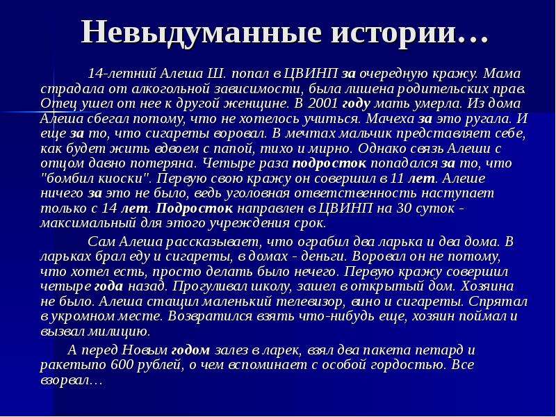 Презентация невыдуманный рассказ о себе 5 класс фгос ладыженская