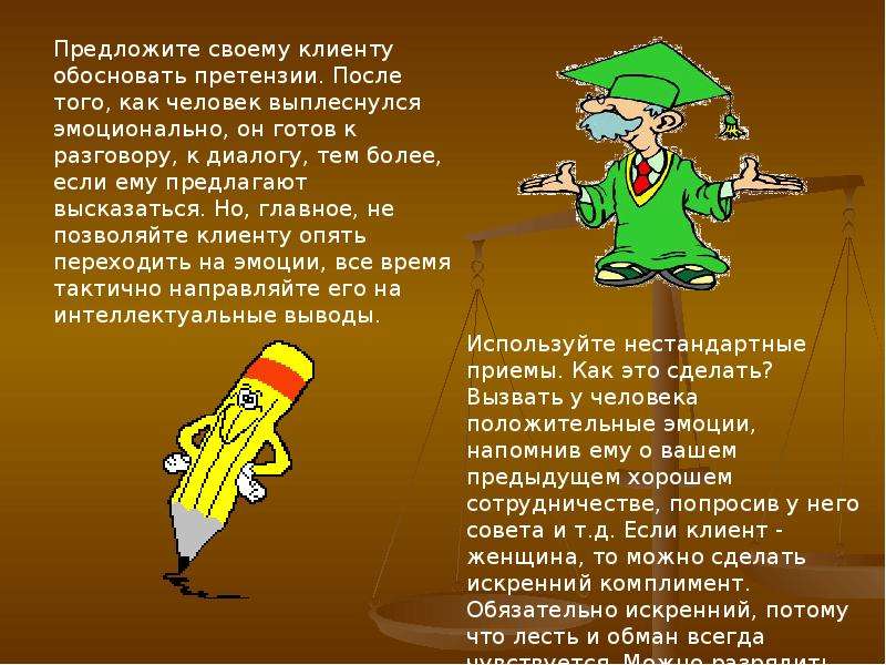 Как вести презентацию