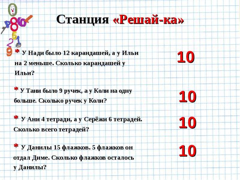 Сколько 1 карандаш. Задача у Тани было 7 карандашей. У Тани было 7 карандашей она отдала. У Тани 7 карандашей она отдала из них брату на 1 карандаш больше. Условие задачи у Тани было 7 карандашей.