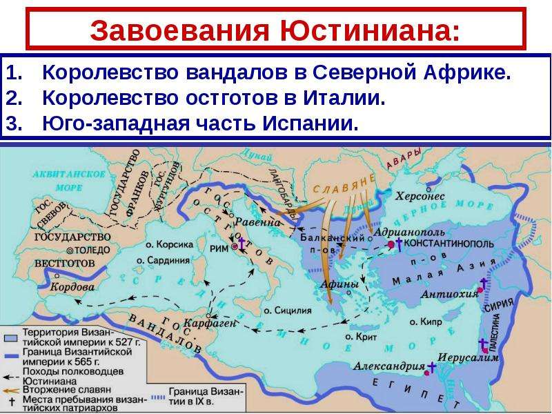 Усиление византийской империи в 6 веке картинки