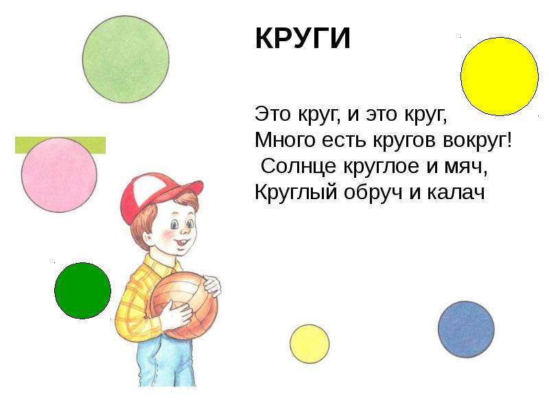 Кружок это