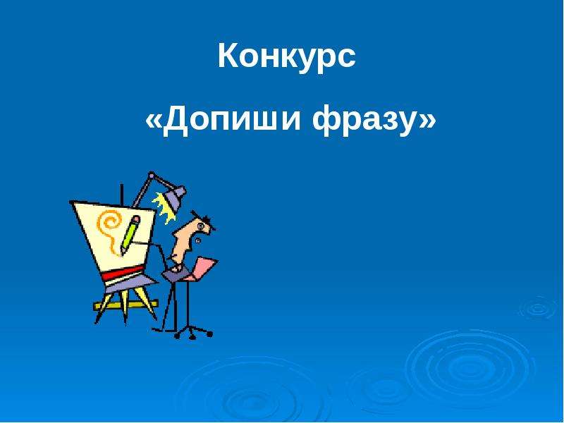 Интересные короткие презентации