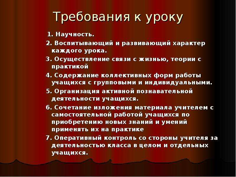 Самоанализ урока в 1 классе. Самоанализ урока. Развивающий характер урока. Научность материала в анализе урока. Воспитывающая функция самоанализа урока.