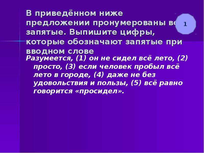 Вестимо. Предложение со словом разумеется. Предложение со словом вестимо. Однако вводное слово. Вестимо обозначения слова.