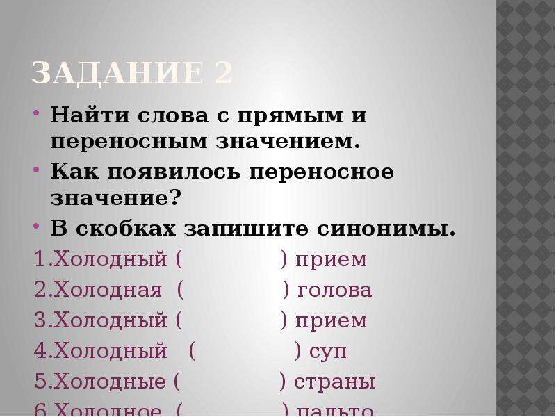 Подберите синонимы к слову учитель кто больше составьте с ними предложения по следующим схемам