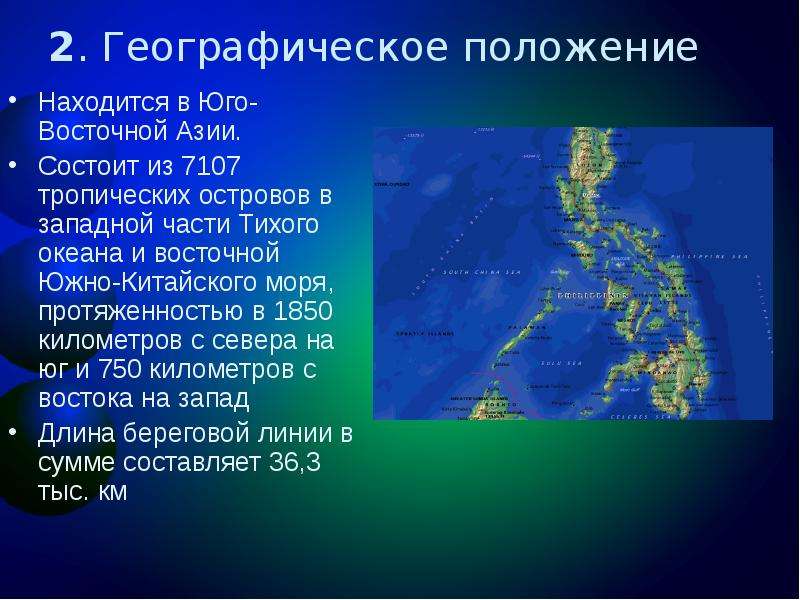 Презентация страны азии