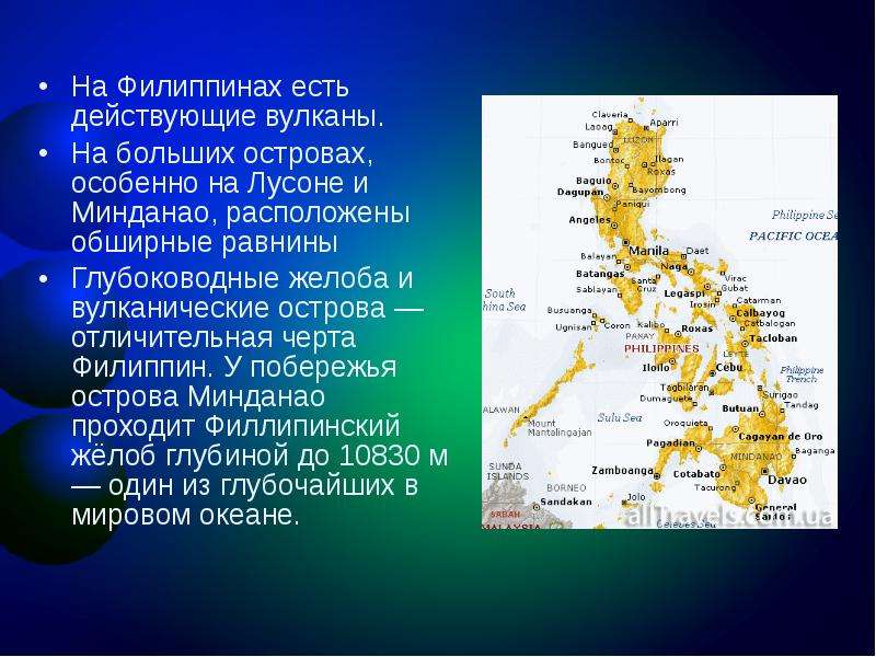 План описания страны филиппины