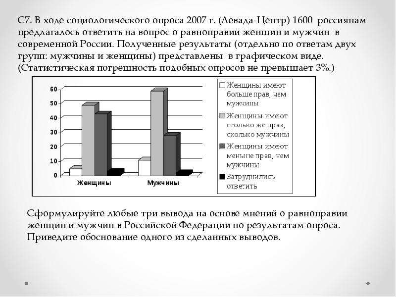 Личность дающая ответы на вопросы социологического опроса. В ходе социологического опроса. Социологический опрос. Варианты социологического опроса. Результаты социологического опроса.