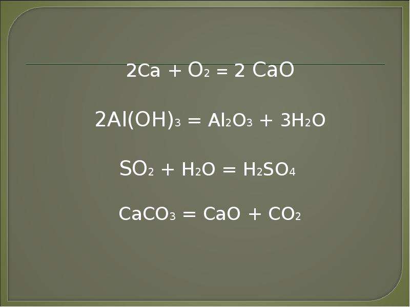 Ca s o2 h2. 2ca + o2 = 2cao. CA + 2h2o = CA(Oh)2 + h2. CA+o2=2cao. CA+o2 уравнение.