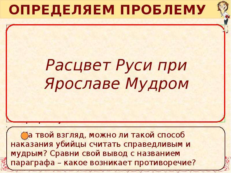 Расцвет руси. Расцвет Руси при Ярославе мудром. Расцвет Киевской Руси при Ярославе мудром. Рассвет древней Руси при Ярославе мудром. Причины расцвета Киевской Руси при Ярославе мудром.