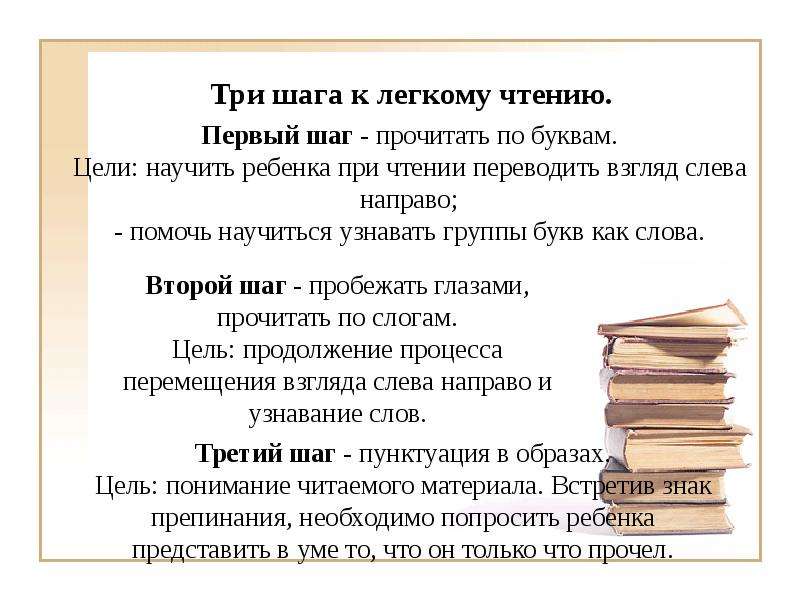 Ребенок пропускает слова. Ребенок путает буквы при чтении. Исправление ребенка при чтении. Цель для детей при чтении. Ребенок при чтении заменяет буквы.