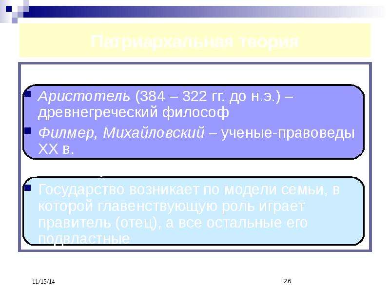 Презентации по правоведению для студентов