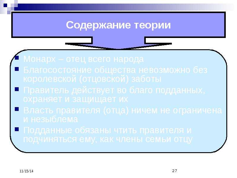 Презентации по правоведению для студентов