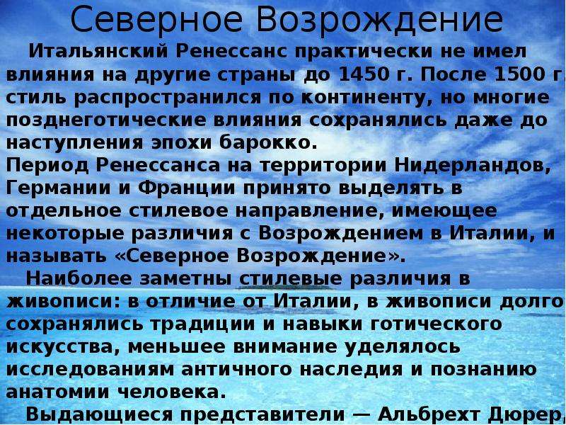 Кризис возрождение. Представители Северного Возрождения. Представители Северного Возрождения список. Северное Возрождение даты. Представителем Северного Возрождения является:.